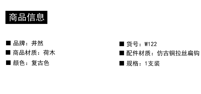 井然复古宽肩西装实木衣架 酒店婚纱店服装店衣服架衣挂衣撑一支装