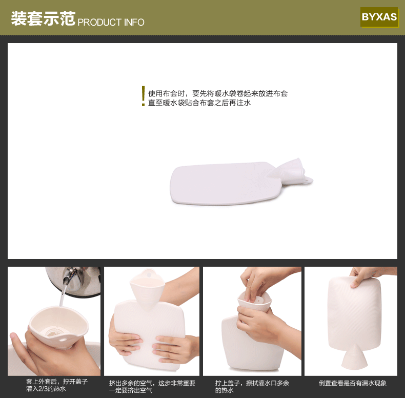 BYXAS百赛施热水袋德国原装注水暖水袋热敷袋冰敷袋冷热两用 秘鲁632