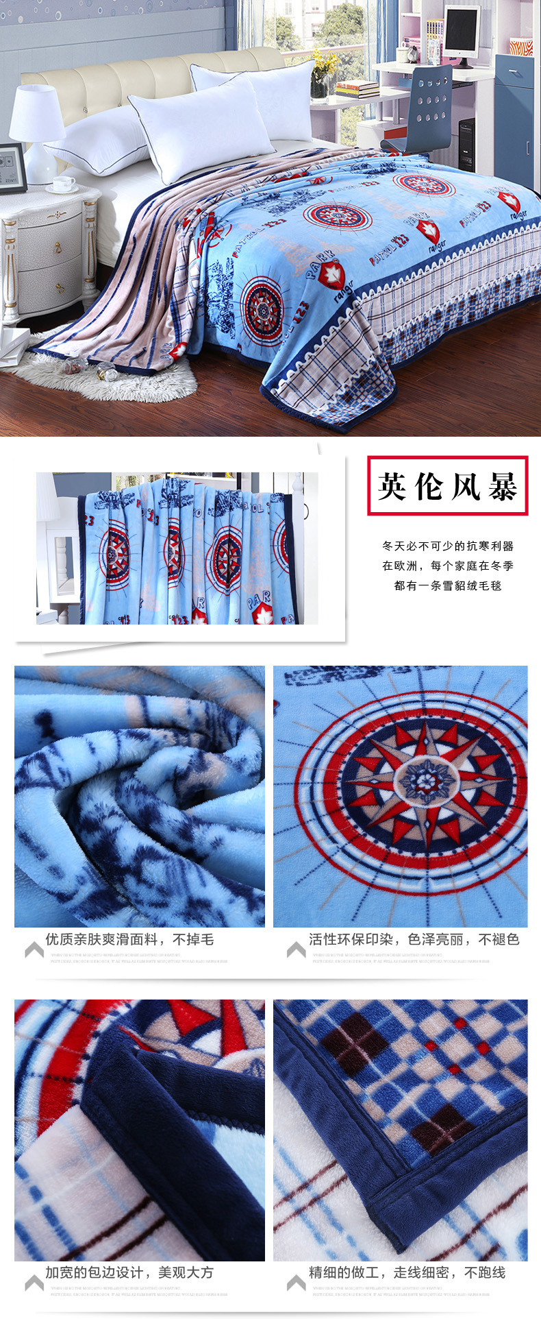 仙狐岛毛毯子 加厚毛毯被办公室两用盖毯 单人毯 双人毯 四季毯子 起航 150*200 英伦风暴 120*200