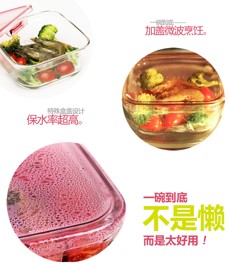 
                                        怡万家（iwaki） 日本怡万家耐热玻璃保鲜盒微波炉饭盒冰箱保鲜收纳盒玻璃饭盒半密封盒                