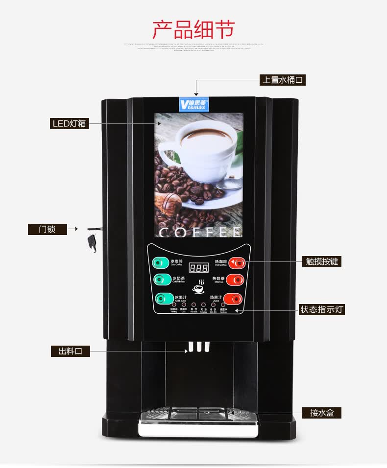 维思美h-33sc商用速溶咖啡机全自动咖啡饮料机奶茶机办公室豆浆机