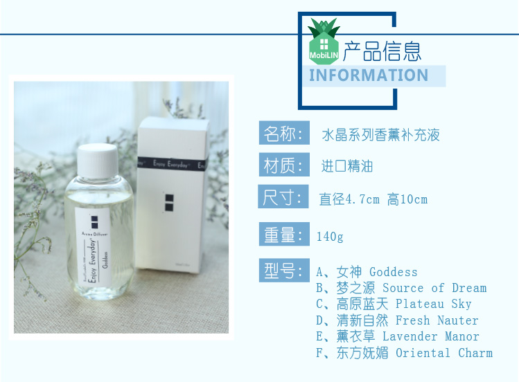 家饰心语 睦菠萝  水晶系列进口天然室内无火香薰精油补充液 藤条香薰摆件 清新自然