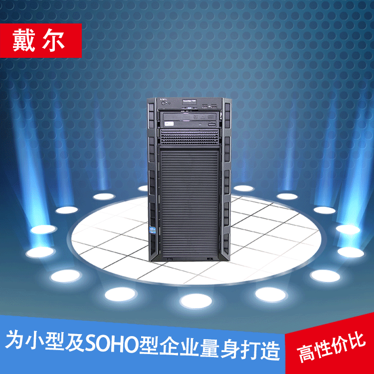 戴尔dell t320塔式服务器 4背板 冷电冷盘 e5-2403v2