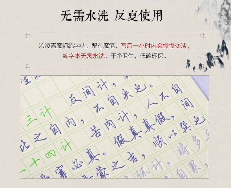 钢笔字帖成人行书大学生凹槽速成硬笔行楷练字板魔幻字贴练字神器