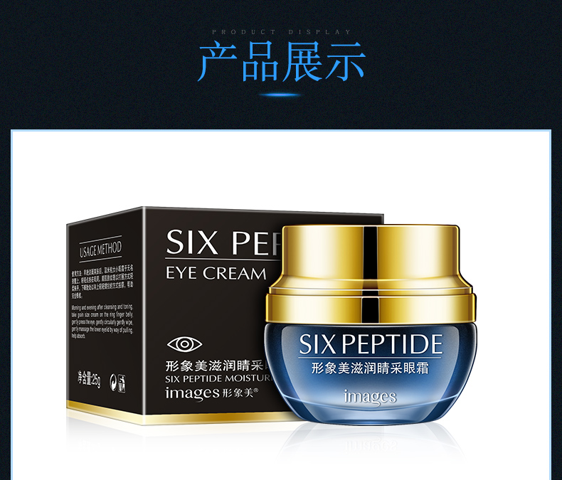 IMAGES形象美滋润睛采眼霜淡化黑眼圈脂肪粒 淡化眼部细纹提拉紧致补水保湿眼部精华霜护理男女 滋润睛采眼霜