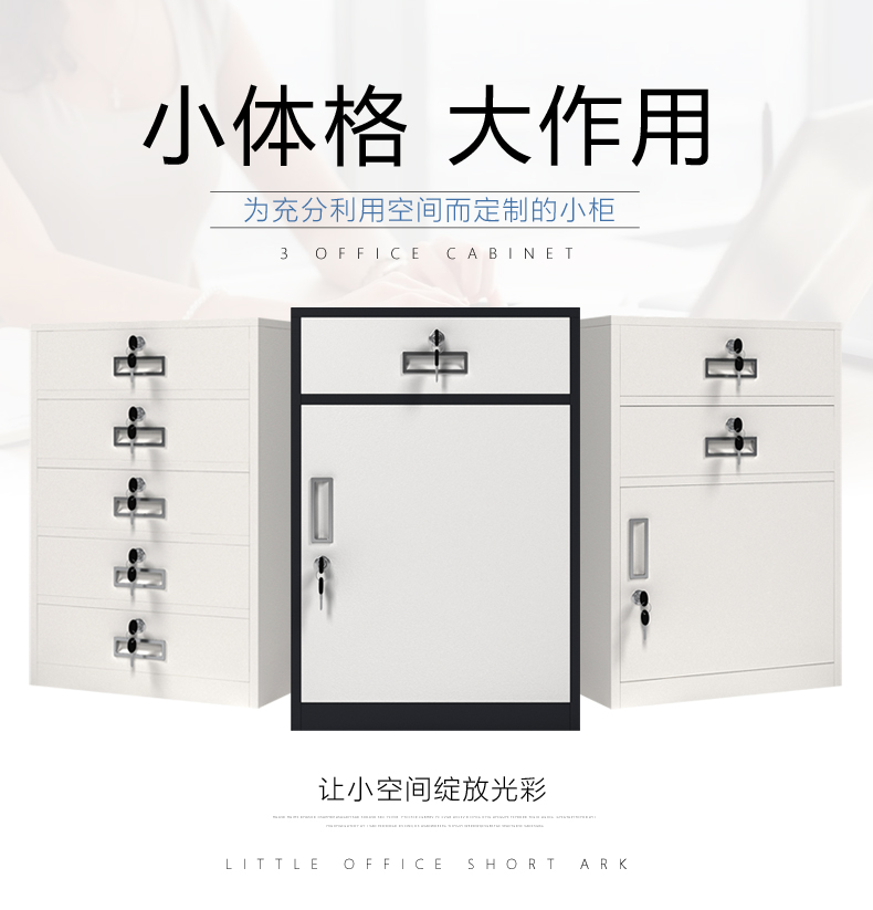 炎恩 文件柜矮柜资料铁皮储物柜带锁钢制床头柜桌下活动柜小柜子 一斗一门（白色）