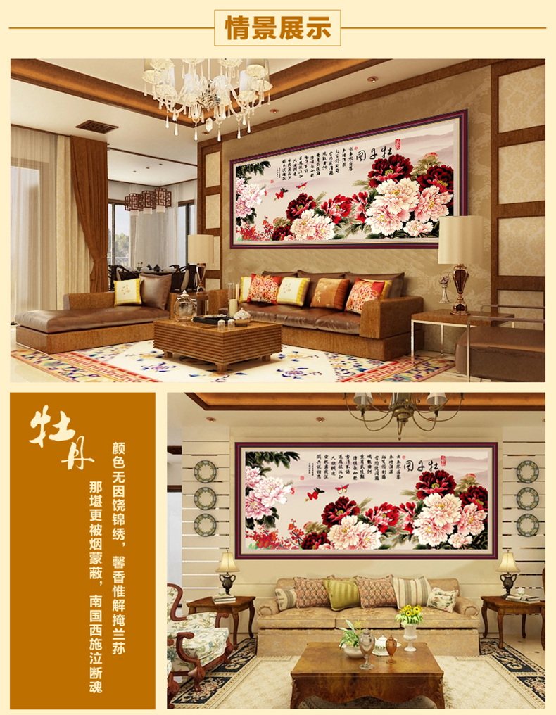 尚世纪印花3D十字绣印花客厅大画 5D钻石画圆钻花开富贵钻石绣牡丹图 170*69 满钻  Z319