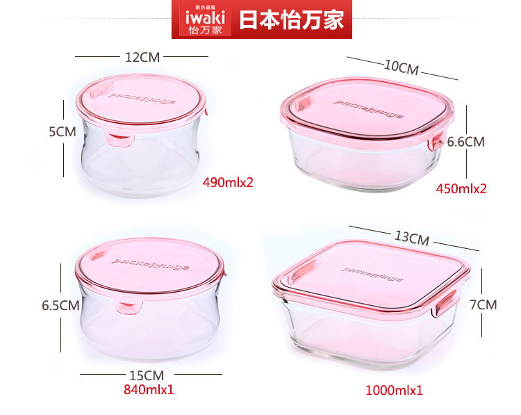 iwaki日本怡万家进口耐热玻璃保鲜饭盒可微波烤箱带饭便当盒