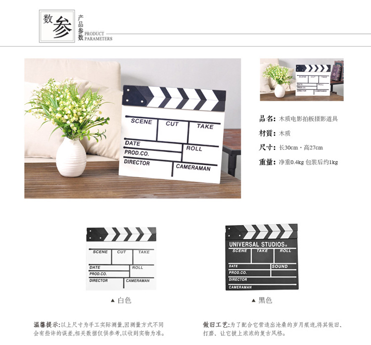
                                                            翻旧事  家居装饰品创意摆件 木质电影导演拍板 木制摆件拍摄道具 黑色                