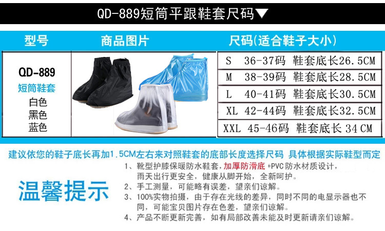 
                                        强迪 男士皮鞋 平底皮鞋适用的防雨鞋套 防水鞋套 鞋套QD-889白色 XL                