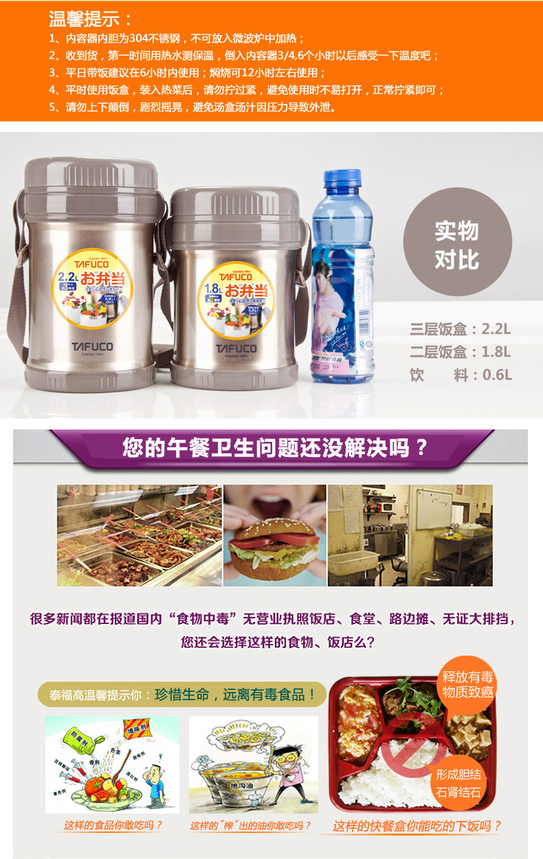 泰福高保温饭盒不锈钢真空保温桶三层提锅学生便当盒 T2510(2.2L)