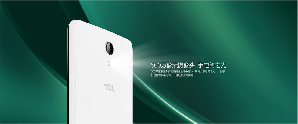 
                                        TCL P316L 电信4G智能手机  双卡双待 深海蓝                