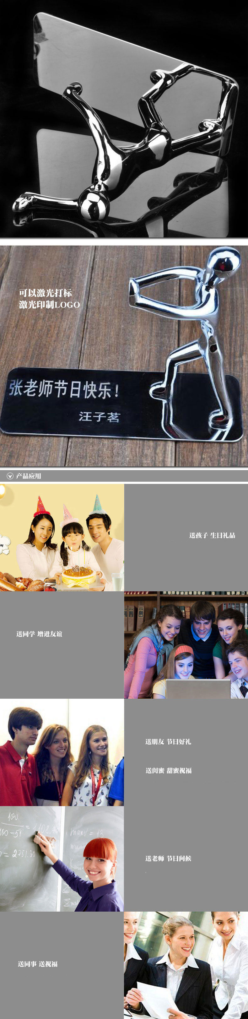 
                                        莱珍斯 不锈钢功夫书夹 书档 书立 创意教师节礼品                