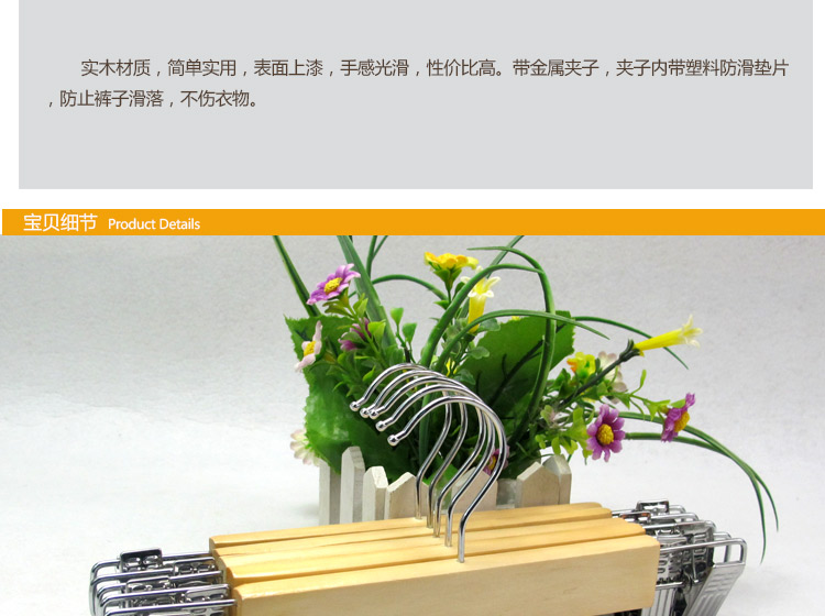 罗美尔 防滑带夹实木裤架 多功能裤夹木制衣裤架 宽夹裤架茶色 20支装