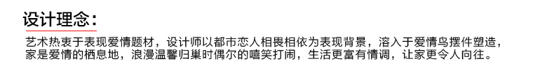 
                                        微饰界 电视柜摆件小饰品家居摆设客厅工艺品房间室内卧室玄关酒柜装饰品创意现代鸟 爱情鸟3件套                
