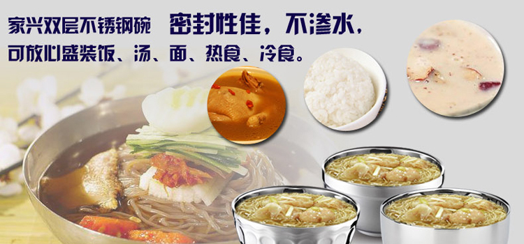 
                                        JYX/家兴 12件套双层隔热不锈钢碗买10送2 吉祥汤碗+益康饭碗+儿童不锈钢葵花碗 12个装套餐/12cm                