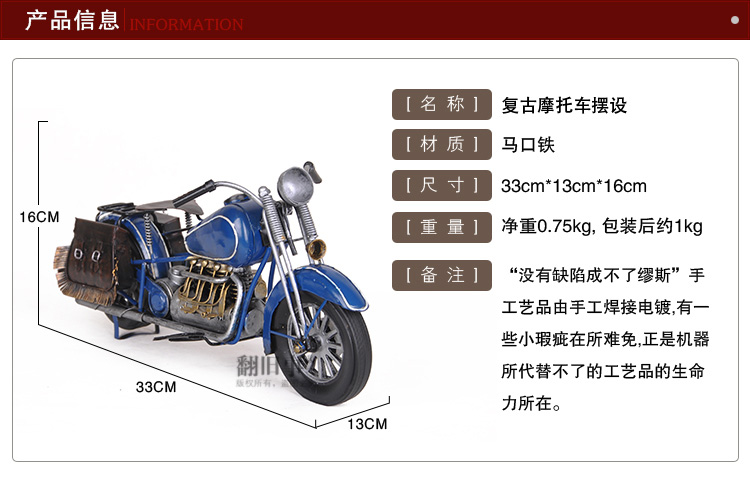 时光巴士 家居工艺品摆件装饰品复古仿真哈雷摩托车模型 MK7340