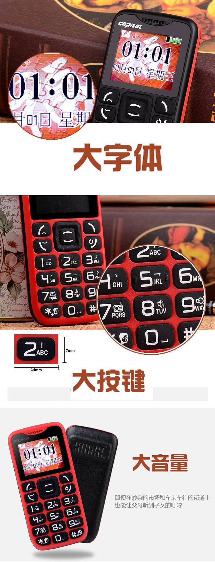首信(capitel)S798移动/联通2G老人手机 红色