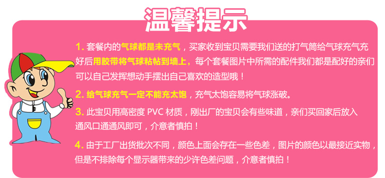 创意宝宝生日气球套餐 派对装饰 铝膜气球 周岁 儿童 布置用品 魔术彩虹组合