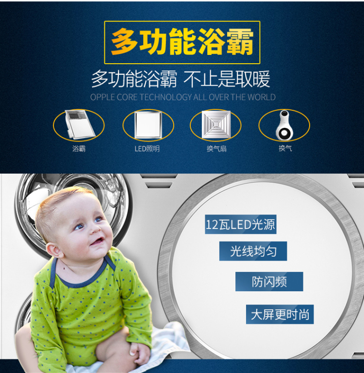 欧普照明 卫浴室取暖换气多功能集成吊顶浴霸 超薄静音（玉树临风）