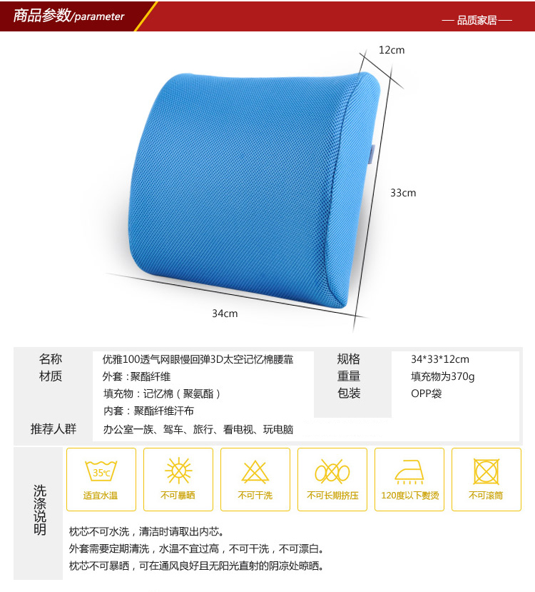 优雅100 记忆棉3D网眼腰靠 减压腰枕 办公室必备慢回弹记忆棉靠垫 梦幻蓝