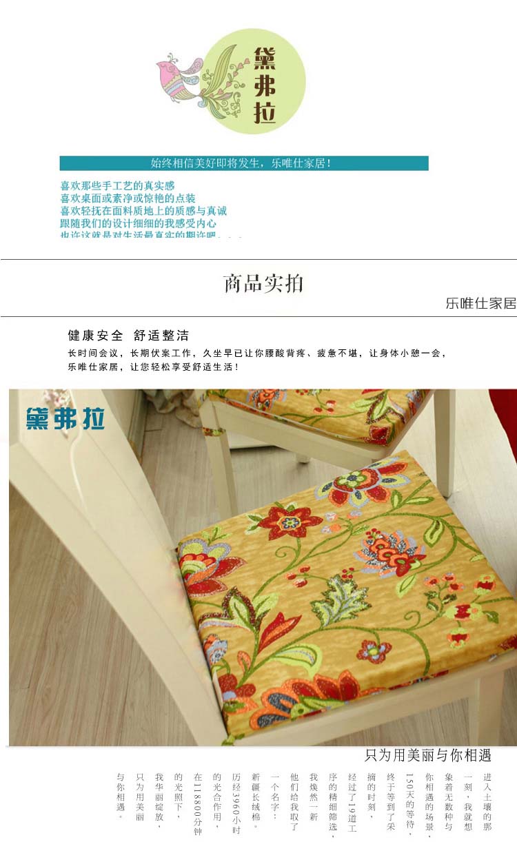 乐唯仕2条装椅垫坐垫纯棉布艺花植学生椅子垫夏凉沙发办公室靠垫 古洛特 40*40CM*3(2个装)