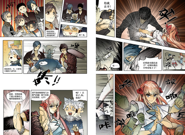 动漫 大陆动漫 豪学竞技2  使徒子,微博漫画家,同人画手,网络红人