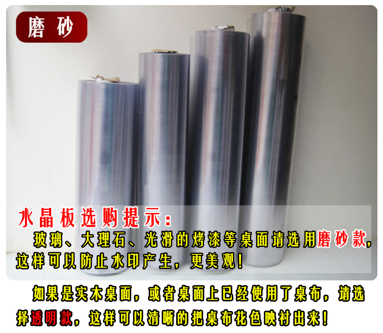 
                                                                                朵忆姿 可定制尺寸水晶垫 PVC3mm加厚透明磨砂软玻璃桌布茶几垫 3MM单面磨砂透明 80cm直径的圆形                