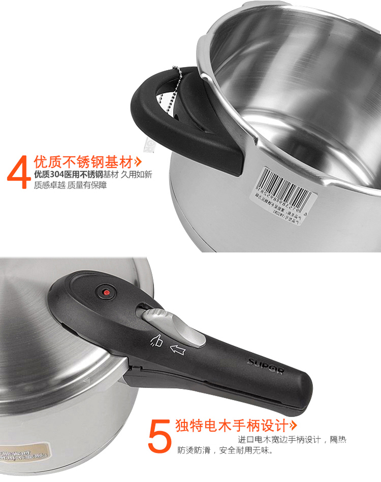 苏泊尔(SUPOR)24cm聚能不锈钢复底高压锅压力锅压力煲YW24N1(明火电磁炉通用)