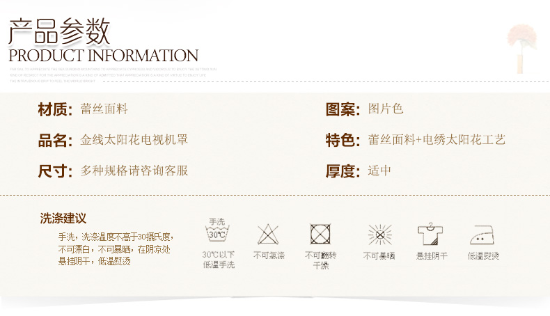 
                                        【3件7折】庄媛家居 电视机罩 布艺蕾丝电视机套子 防尘罩 流星花园 60英寸                