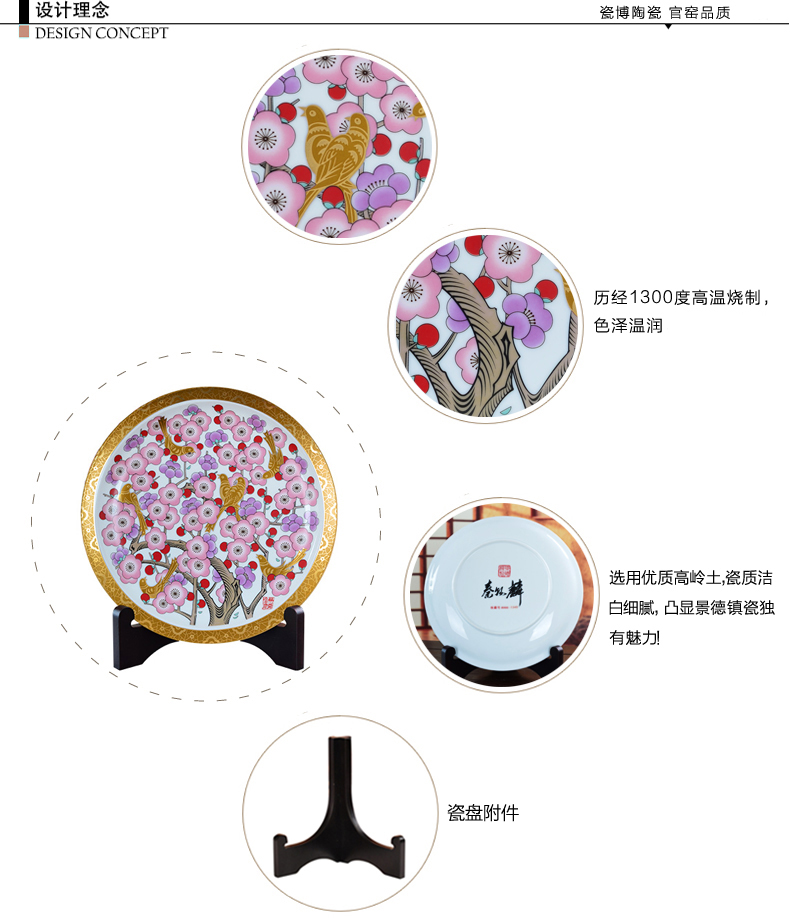 
                                                                                瓷博 景德镇陶瓷盘子装饰看盘摆件美式描金边喜鹊工艺品喜上梅梢                