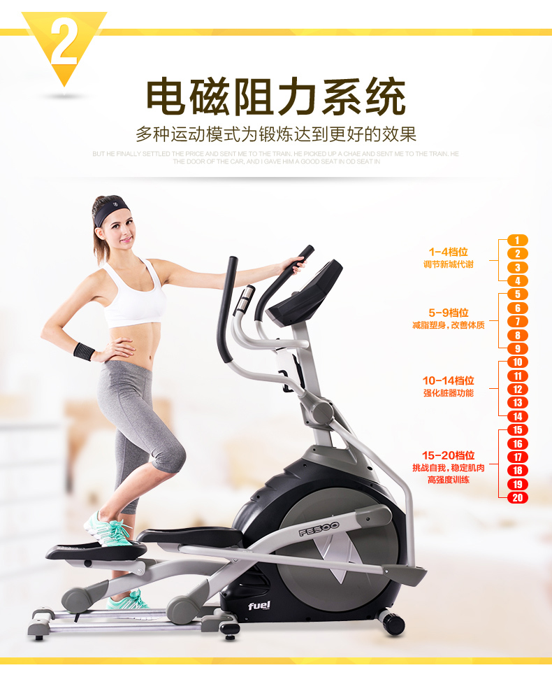 【整机原装进口】岱宇(dyaco)椭圆机家用智能健身器材