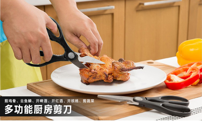 德世朗 不锈钢多功能厨房剪刀 开瓶盖 去鱼鳞 核桃夹剪刀 多功能厨房用刀剪