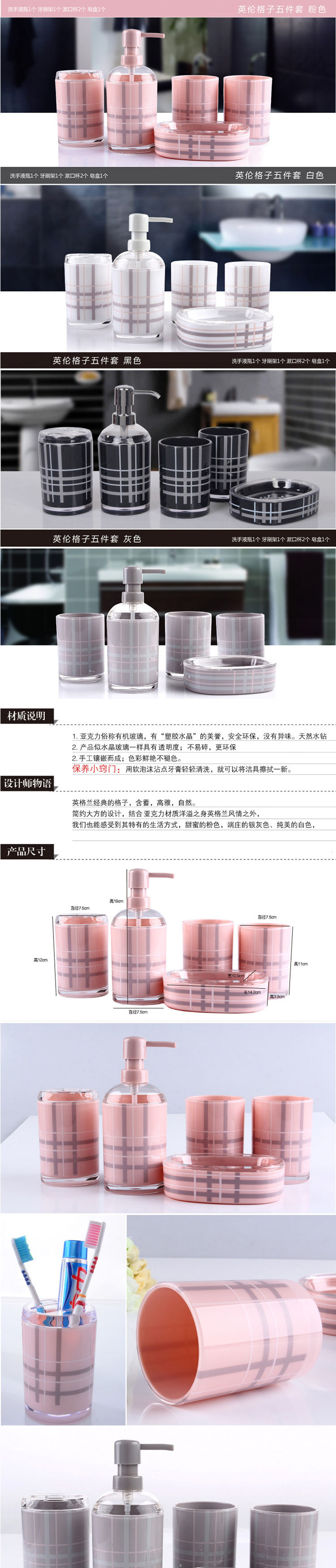 
                                        洗漱套装牙刷架套装肥皂盒漱口杯刷牙杯香皂盒浴室用品英伦格子系列 粉红色                