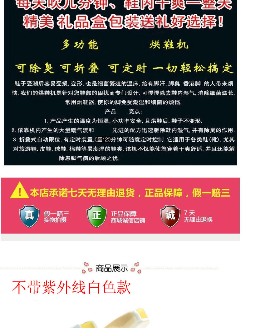 
                                        享泽家居 智能定时除臭烘鞋器多功能可伸缩烘鞋机干鞋器紫外线烤鞋器暖鞋烘干机 可伸缩带臭氧消毒                