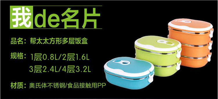 帮太太不锈钢保温饭盒桶多层长方形学生便当盒套装保温桶保温提锅 绿色 四层