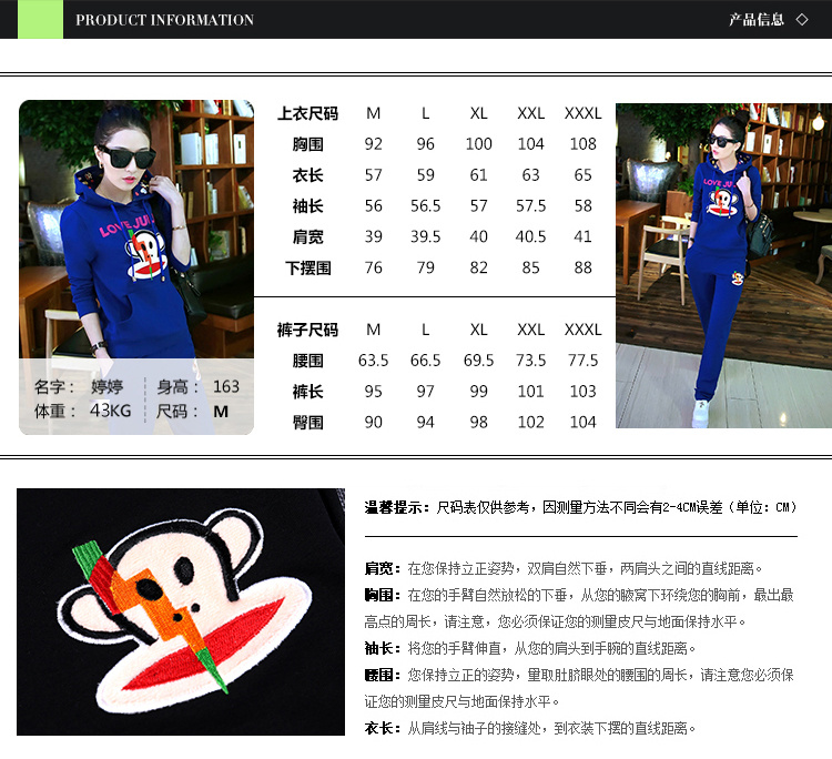 佳衣名品 2015秋季新款韩版大嘴猴套头连帽显瘦运动休闲女套装 T7354 深蓝色 XXL