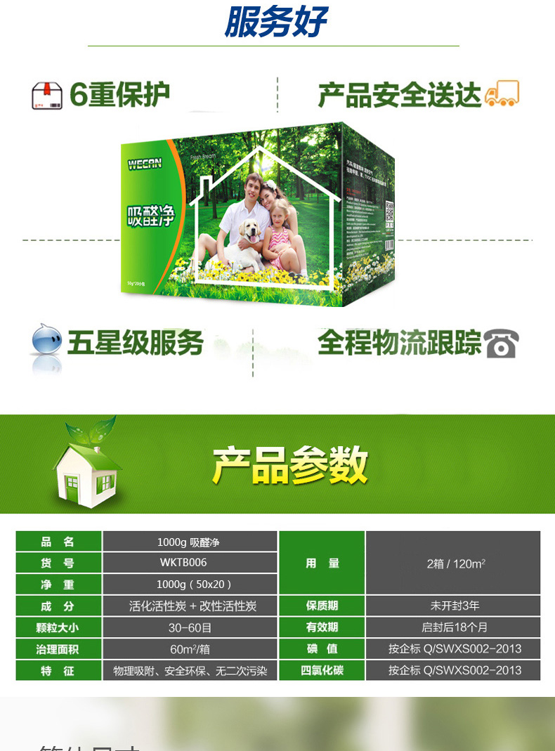 维康 竹炭包 新房装修除味除甲醛 家用活性炭包吸甲醛衣柜除味防潮 2000g送1检测盒