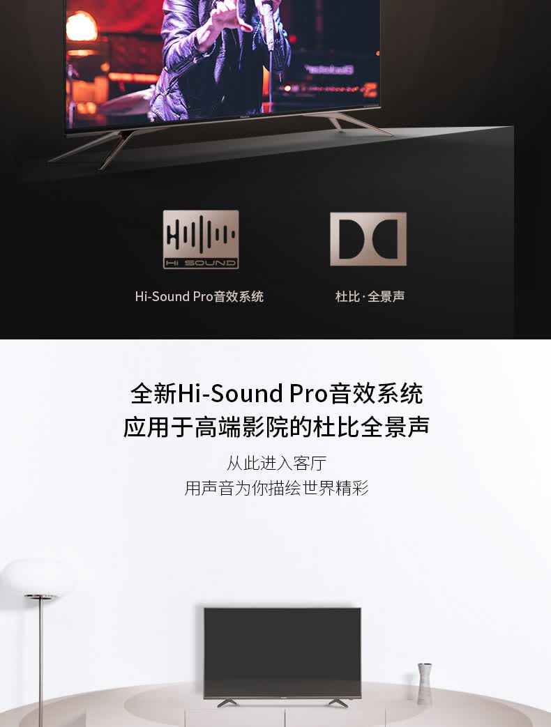 海信u7a电视_海信电视官网55寸电视_海信u7a电视