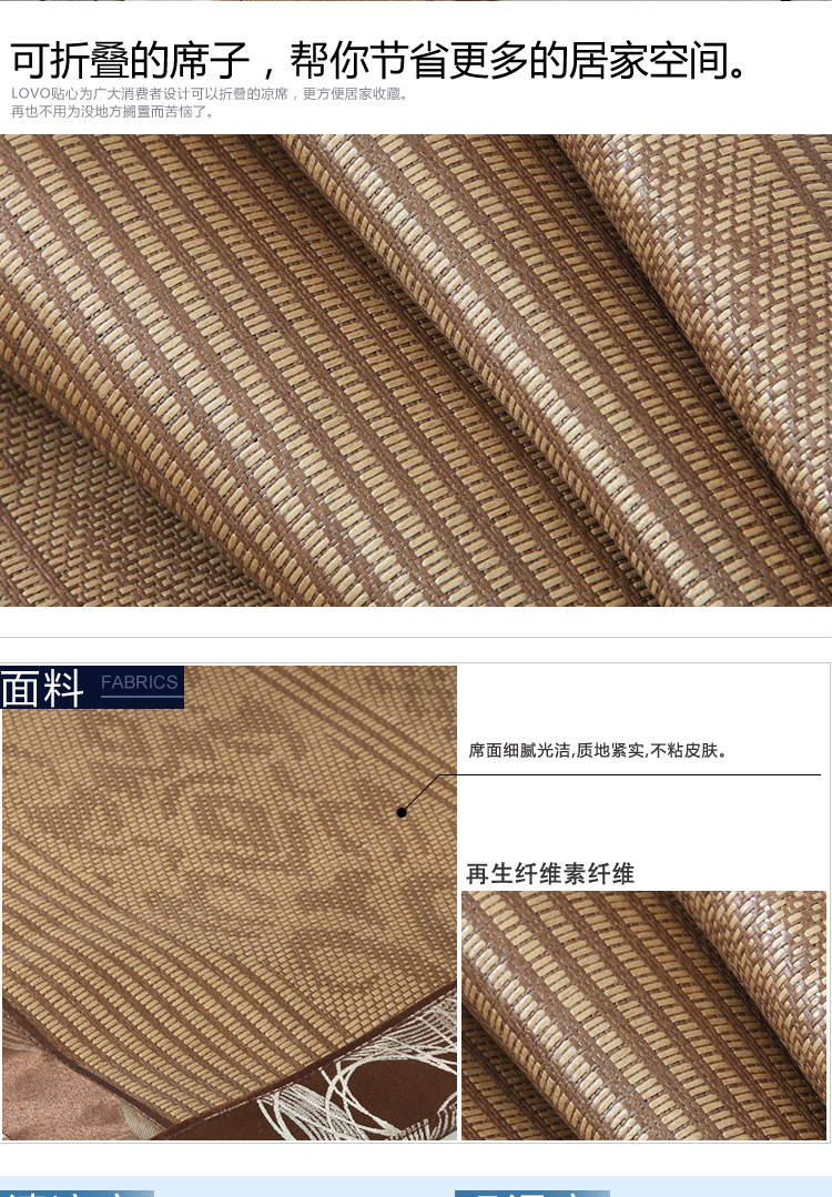 LOVO 家纺罗莱公司出品 凉席藤席 梦野仙踪 葛妍贡藤席子 葛妍贡藤席 180*200