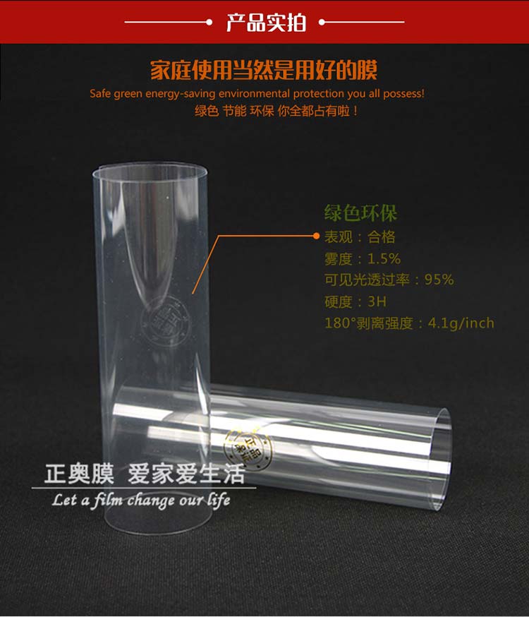 
                                        正奥（zeal） 正奥正品家具保护膜 透明 耐高温自粘无胶静电烤漆实木大理石茶几玻璃贴膜 0.86 米宽                