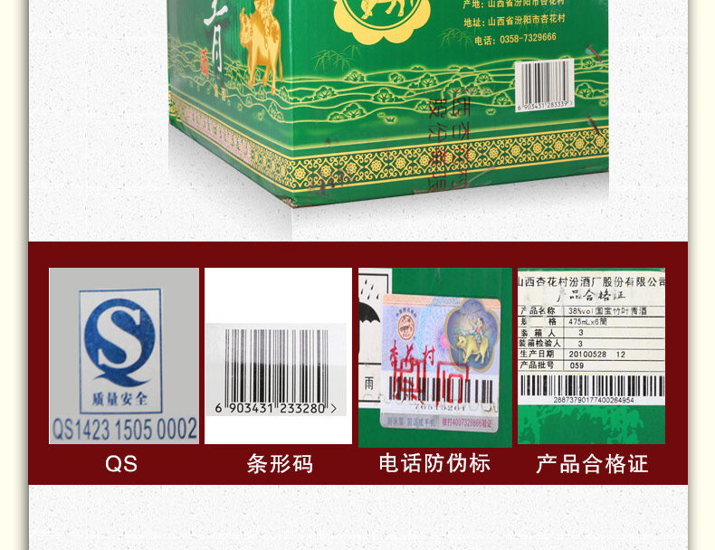 竹叶青酒 国宝38度475ml白酒山西汾酒杏花村