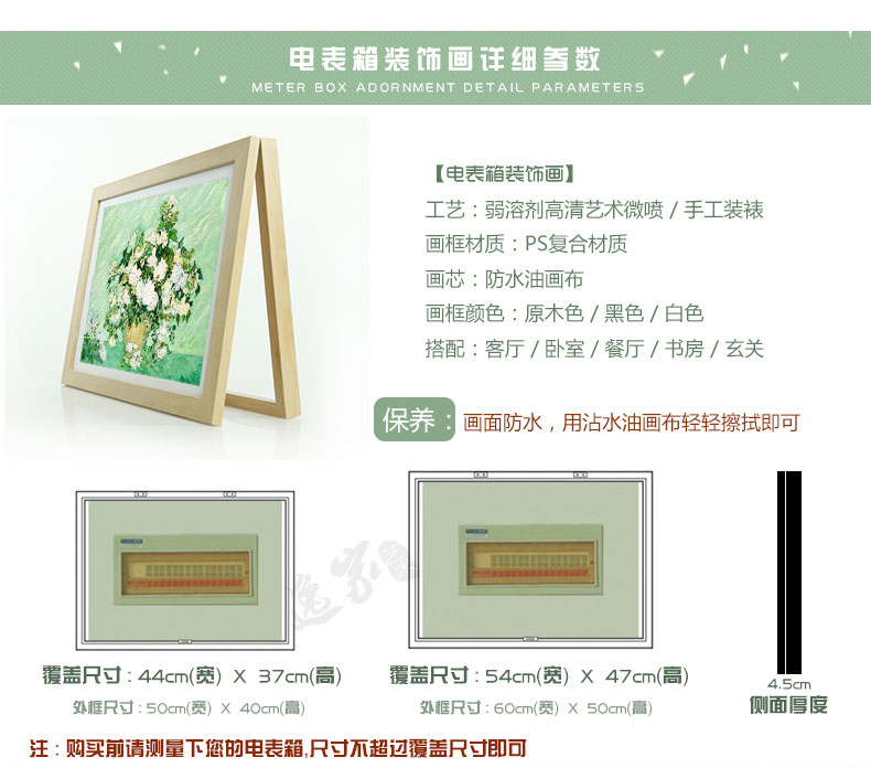 
                                                                                免打孔电表箱装饰画电表箱挂画非推拉液压电箱电闸遮挡画餐厅壁画 面朝大海 50x40可覆盖宽43x高36cm综色画框                