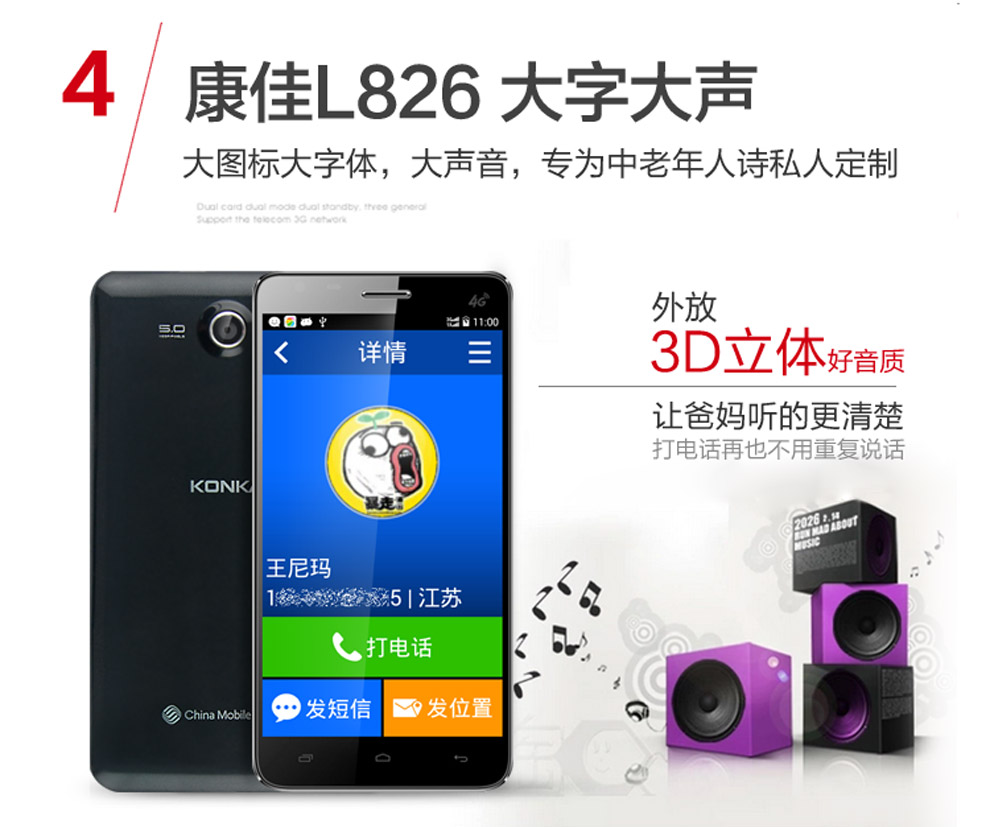 多如意康佳L826 移动4G 智能 老人手机 老人机 手机 黑色