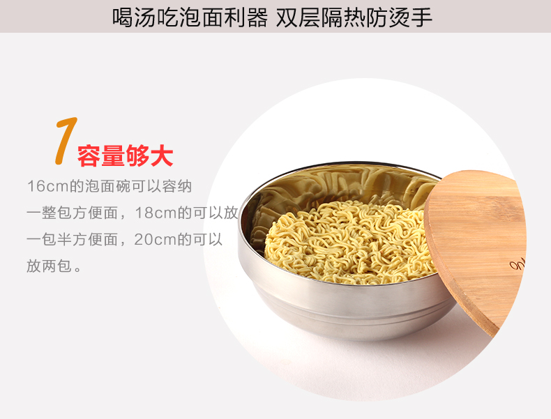 
                                                            onlycook 韩式304不锈钢面碗汤面碗大碗 盛汤碗双层隔热碗饭碗泡面碗带盖 20cm带木盖子（304升级版）单只                