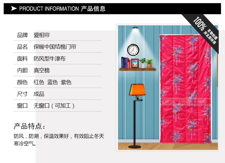 棉门帘加厚保温保暖加厚布艺隔音冬季保暖加厚门帘布空调门帘冬季 直线中国结紫色 宽1米*高2米