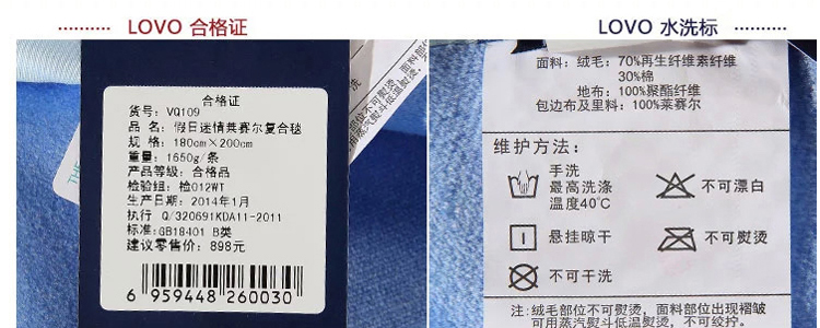 LOVO乐我家纺罗莱公司出品床上用品毯子盖毯空调毯假日迷&#9642;情莱赛尔复合毯 180*200