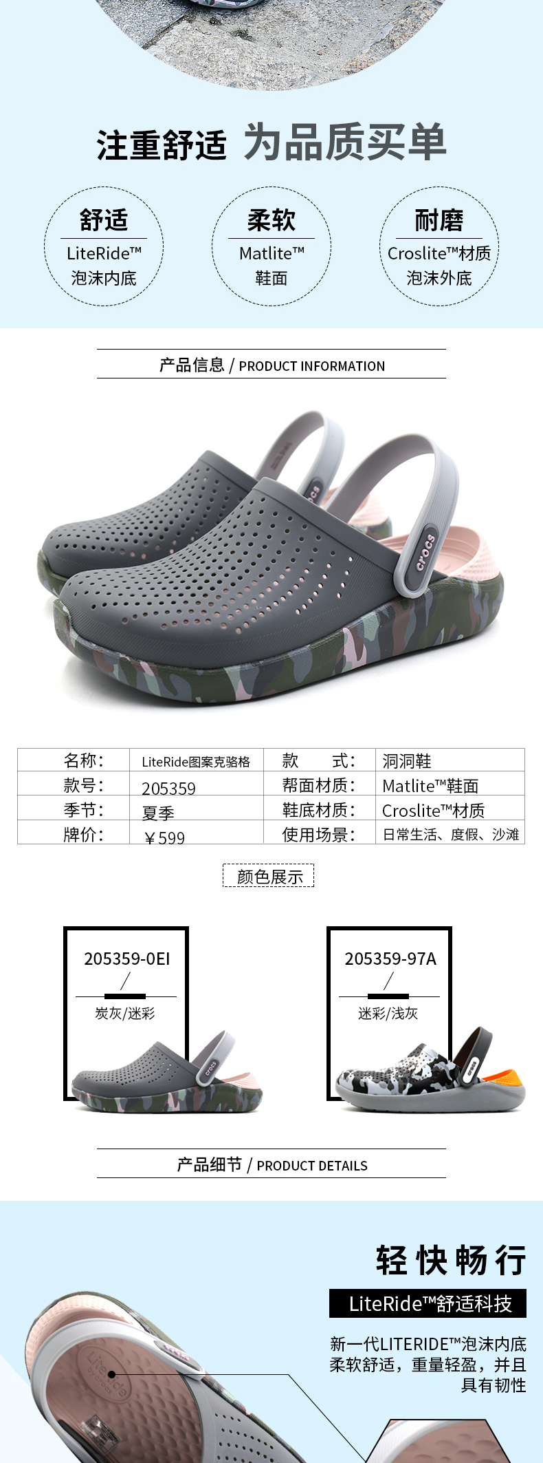 crocs 205359