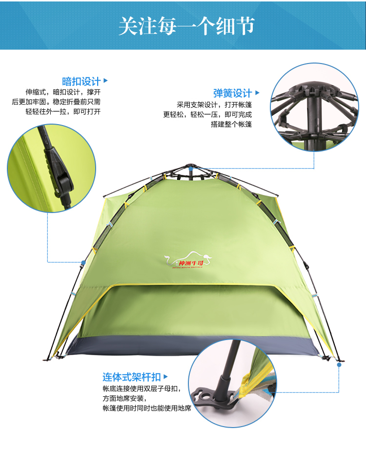神洲牛哥 户外自动帐篷牛津布弹簧帐篷3-4人露营双层防雨帐篷套装 二