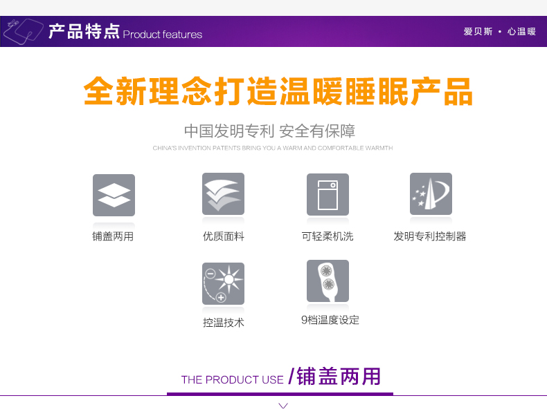爱贝斯暖身毯安全 电褥子 双人双控自动控温双人电热毯1.8米